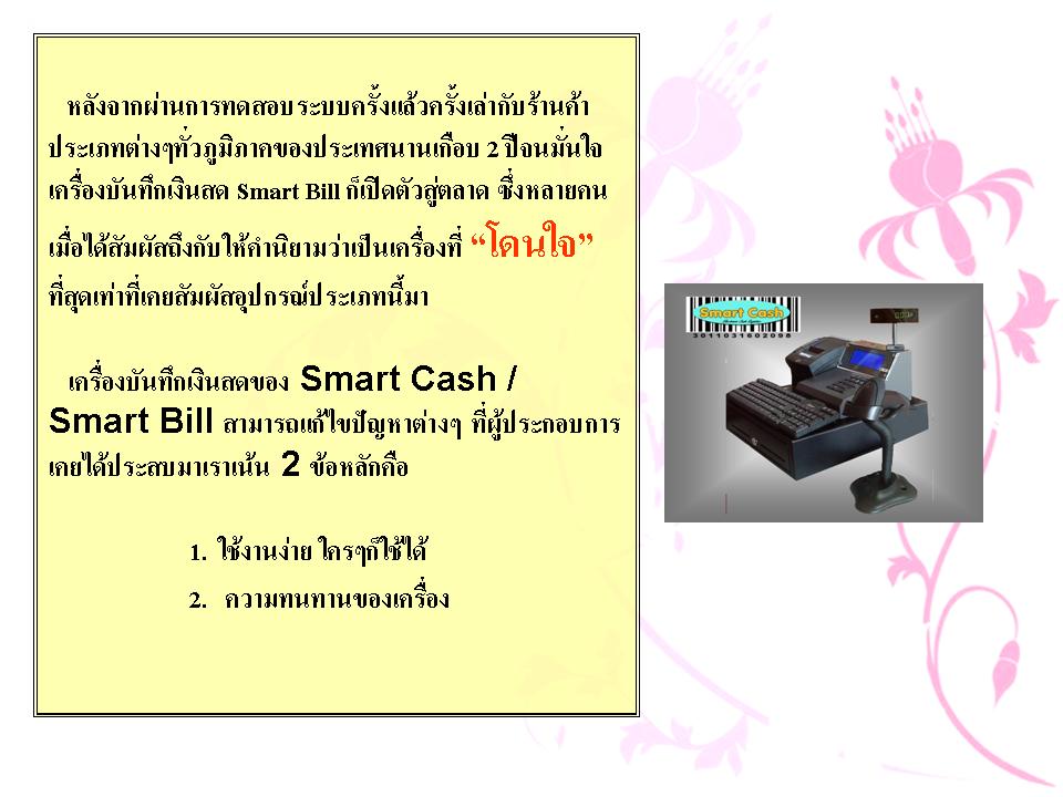 Sanit Interview_2.jpg