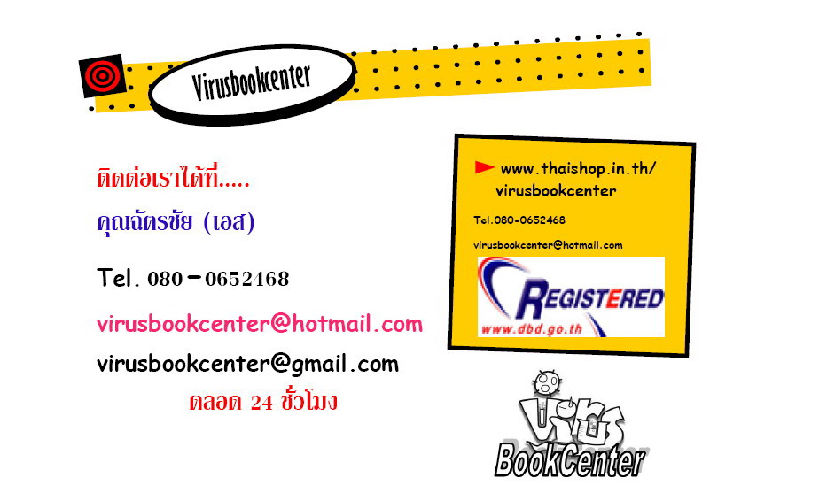 ติดต่อเรา01.jpg
