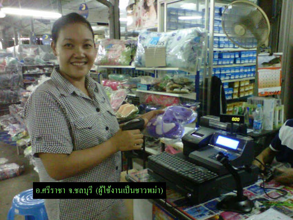 ศรีราชา ชลบุรี 1.jpg