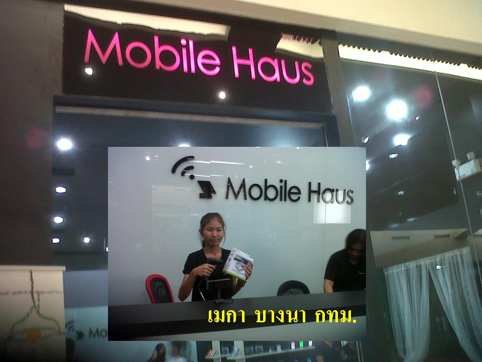 Mobile เมกา บางนา.jpg