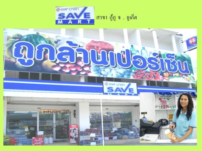 Save 4.jpg