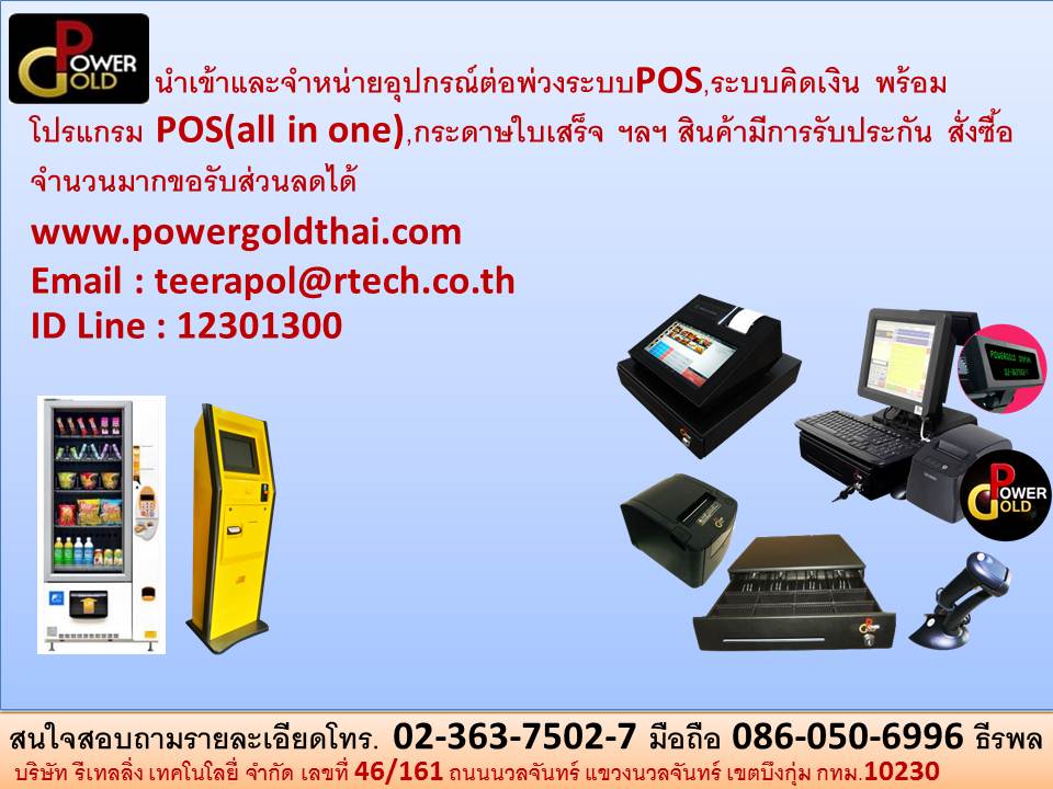 หน้าไทม์ไลน์1608.jpg