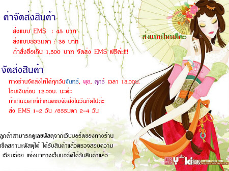 ค่าจัดส่ง.jpg