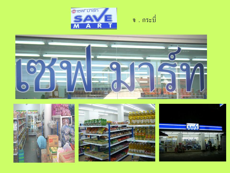 Save 6.jpg