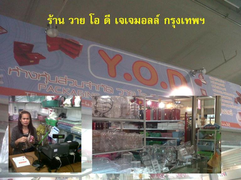 YOD JJ Mall.jpg