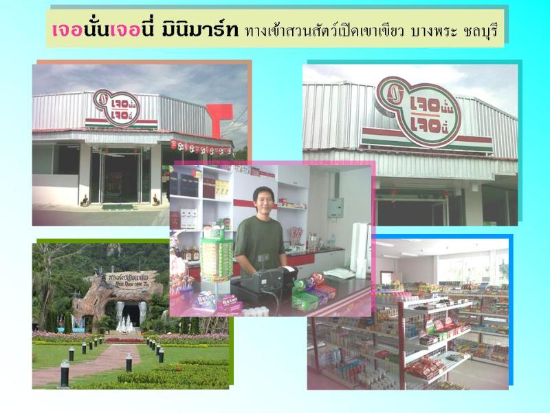 Chonburi.jpg