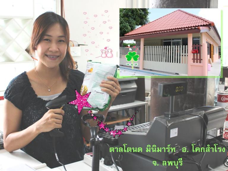 Koksamrong Lopburi.jpg