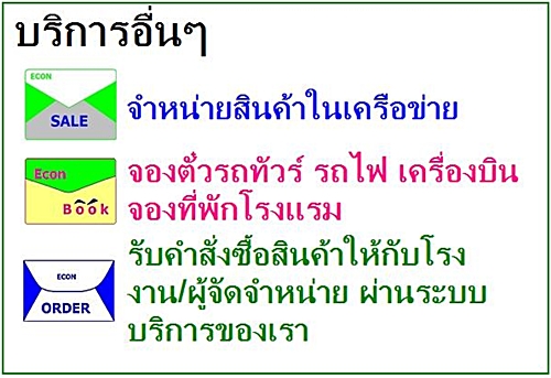 บริการอื่นๆ.JPG