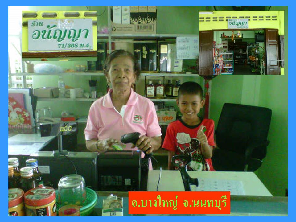 Nonthaburi1.jpg