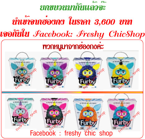เฟอร์บี้.jpg