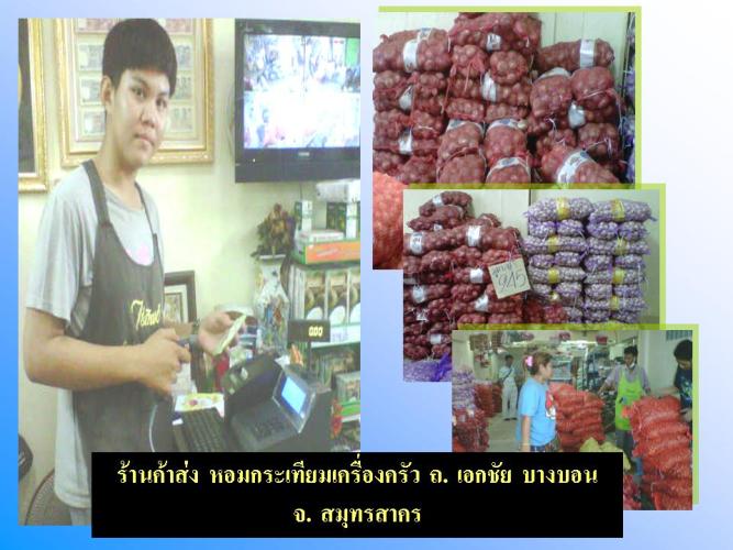 User Samutsakorn.jpg