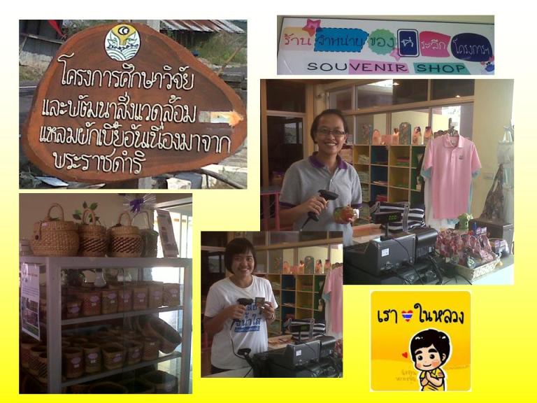 Laempakbiey.jpg