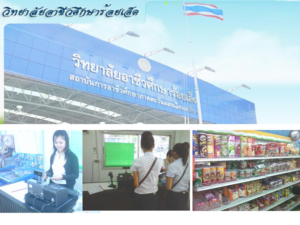 Roi-et.jpg