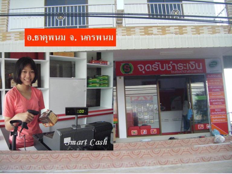Thatpanom Nakonpanom.jpg