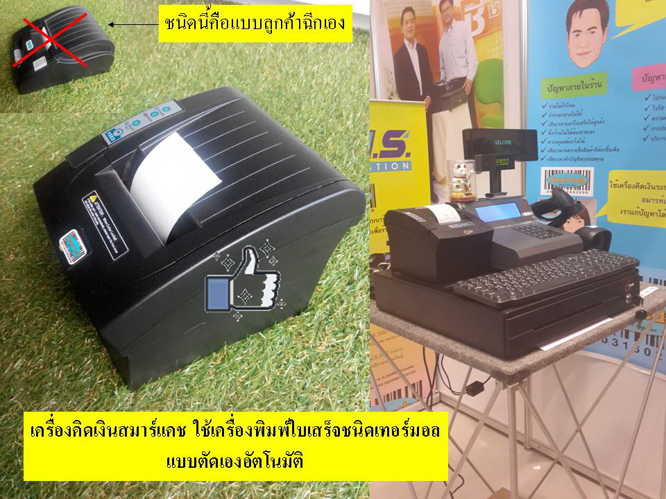 เครื่องชั่งพิมพ์ใบเสร็จ111.jpg