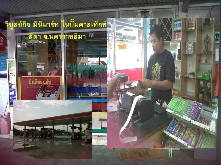 Seeda Korat.jpg
