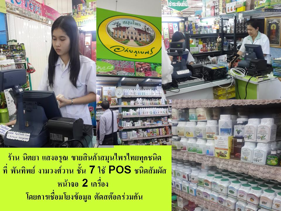 นิตยา พันทิพย์.jpg