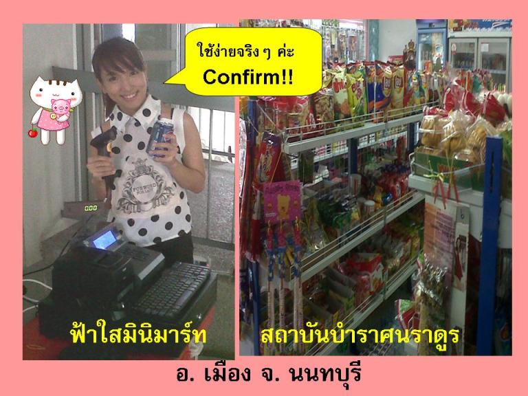 Fhasai Nonthaburi.jpg