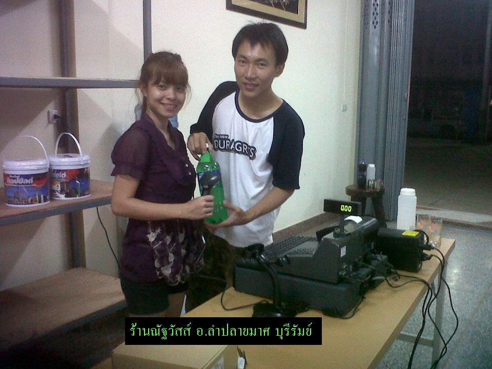 ลำปลายมาศ.jpg