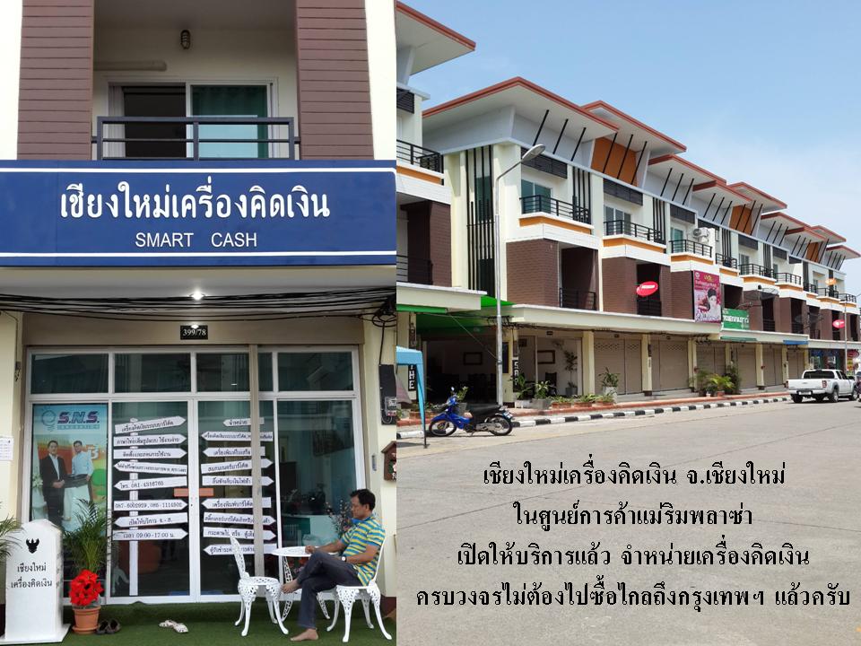 ชม 4.jpg