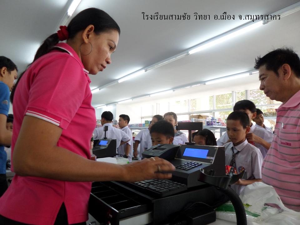 สามชัย.jpg