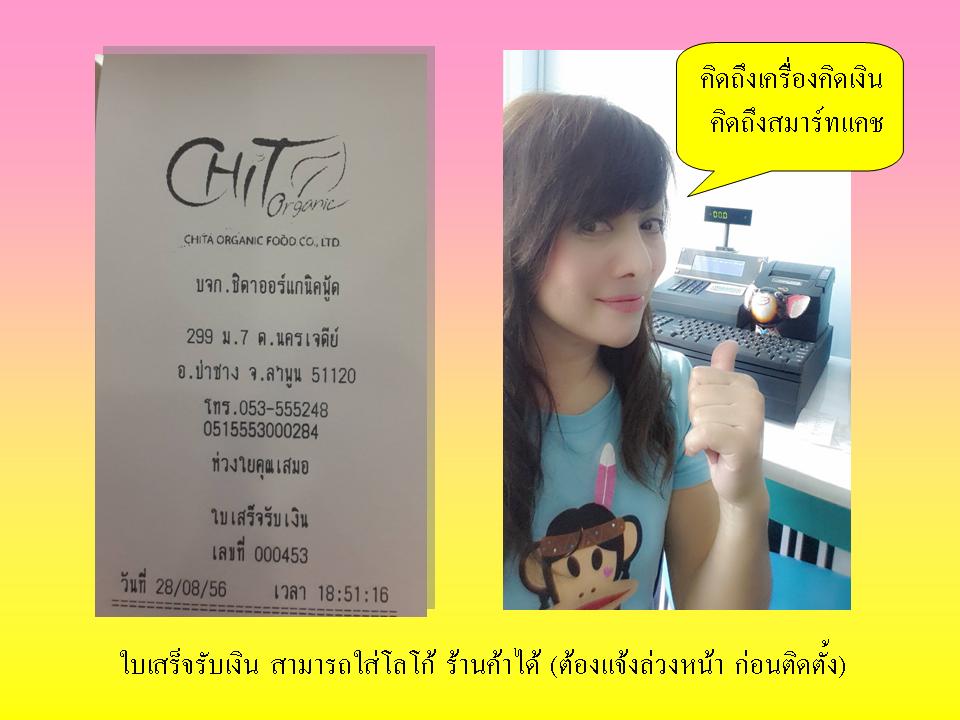 วิธีการใช้งาน4.jpg