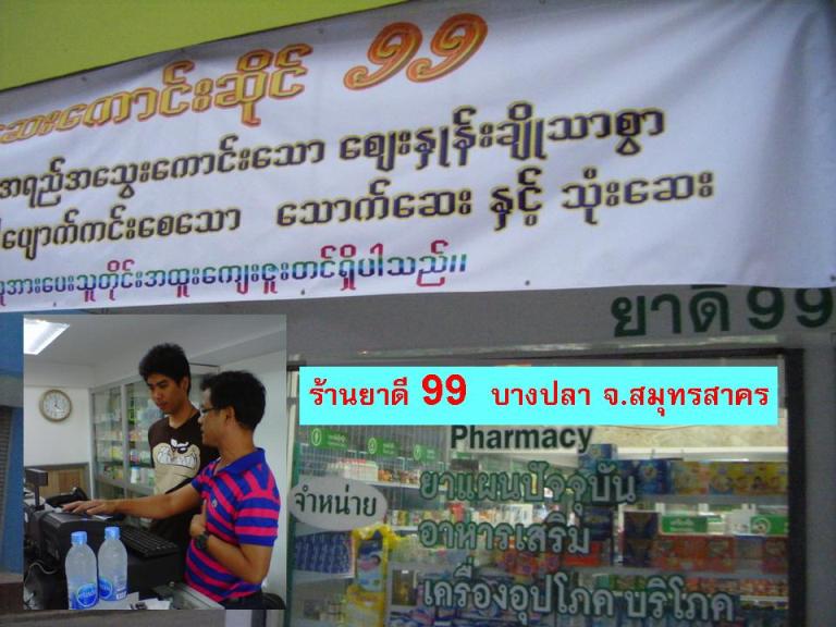YadeeSamutsakorn.jpg