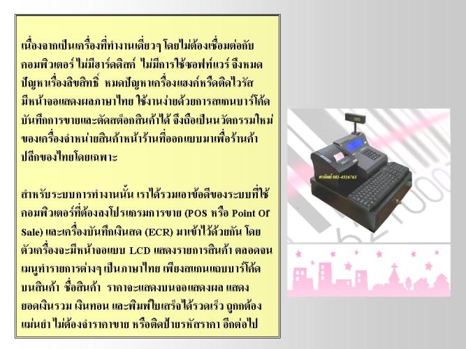 Sanit Interview_3.jpg