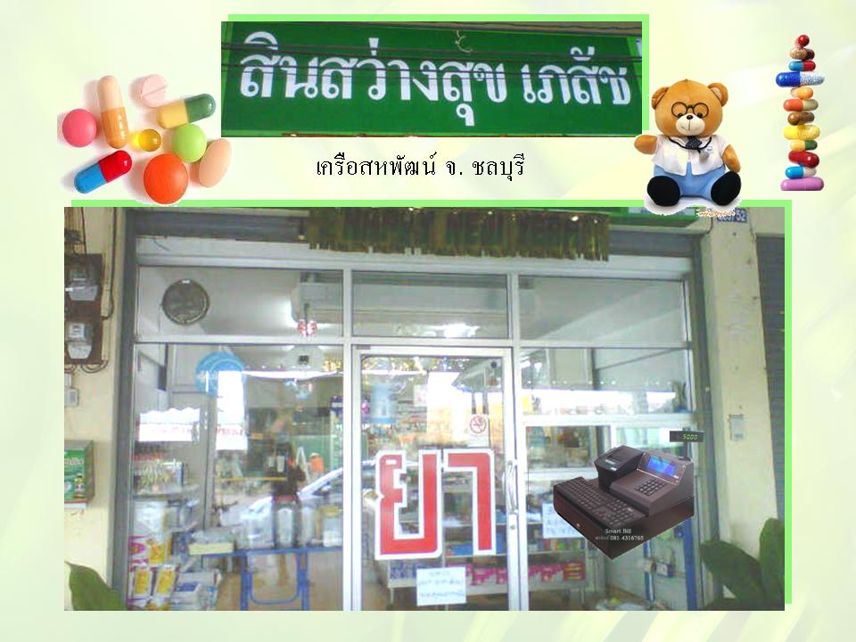 Chonburi1.jpg