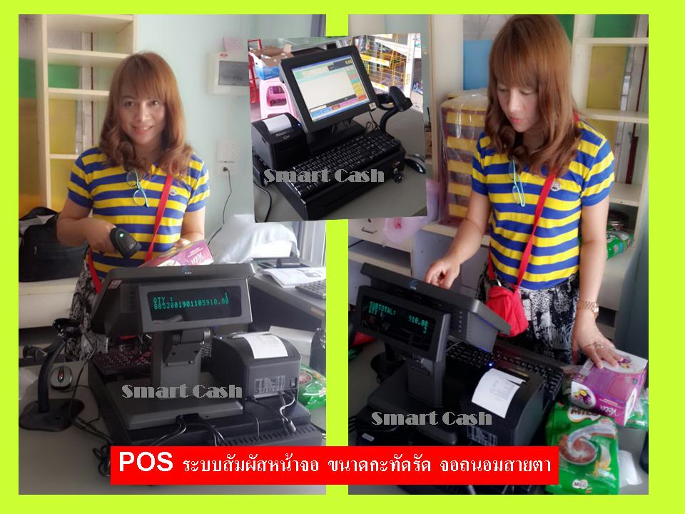 Smartcash POS.jpg