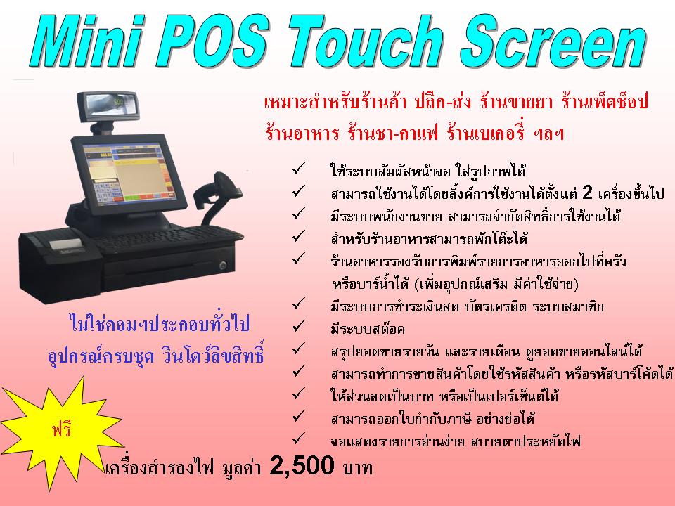 Mini Touch Screen 4.jpg