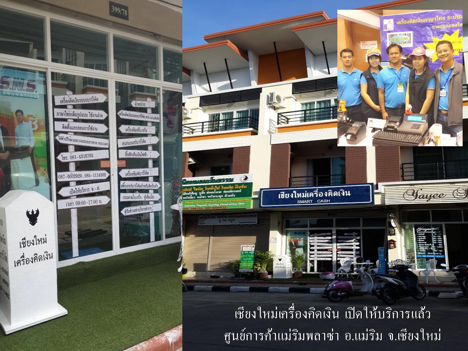 ชม 2.jpg