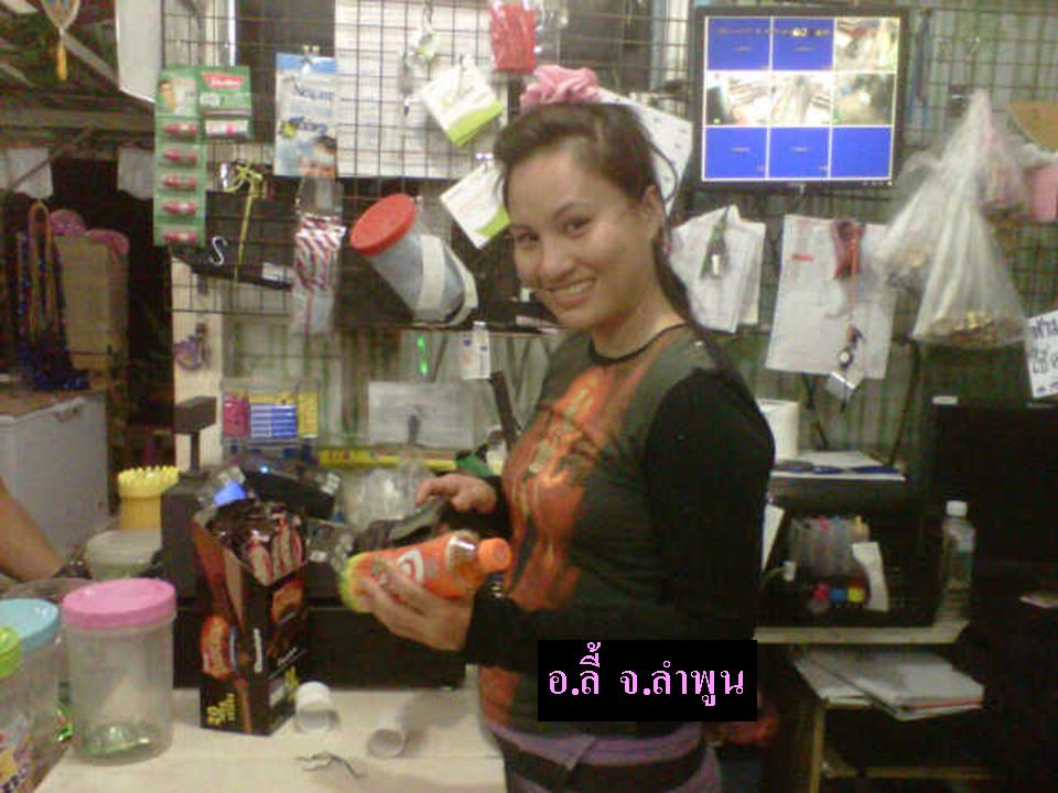 ลี้ ลำพูน.jpg