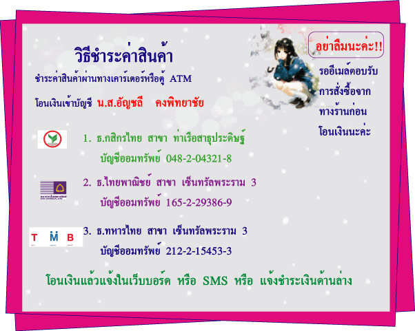 ชำระเงิน.jpg