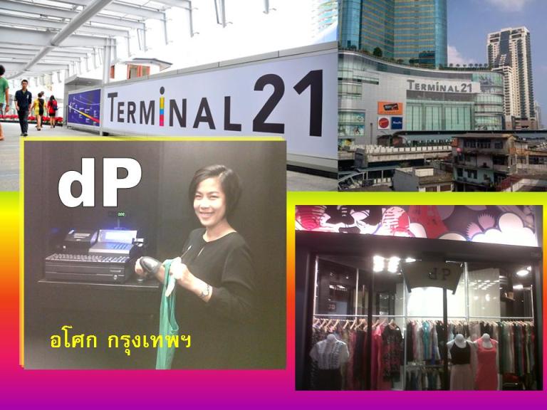 Terminal21.jpg