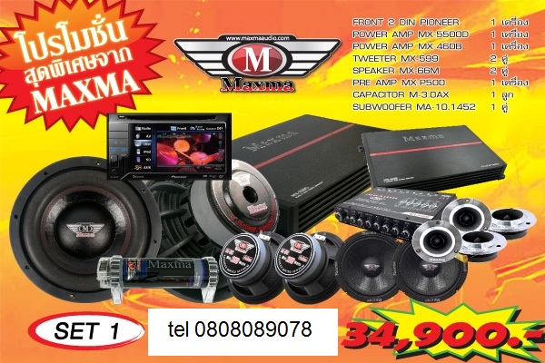 maxma set1.jpg