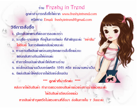 สั่งซื้อ.jpg