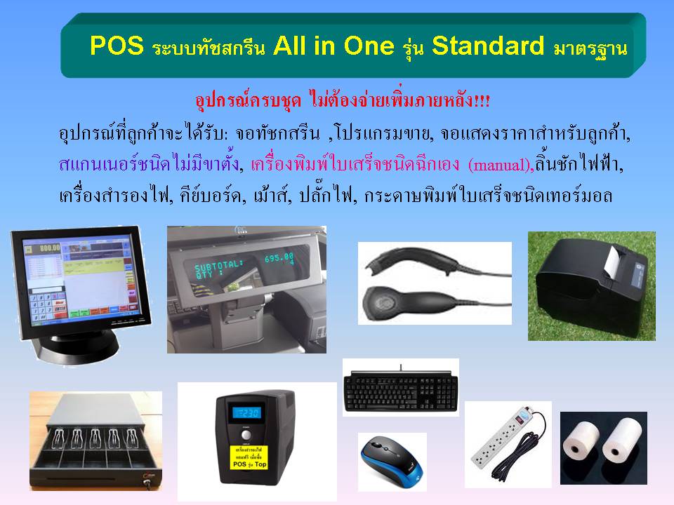 Detail รุ่น Standard.jpg