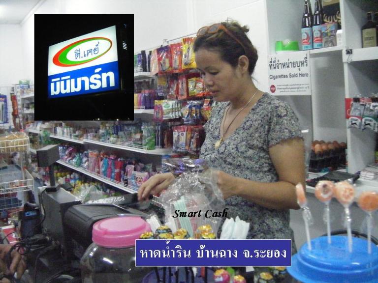 Namrin Rayong.jpg