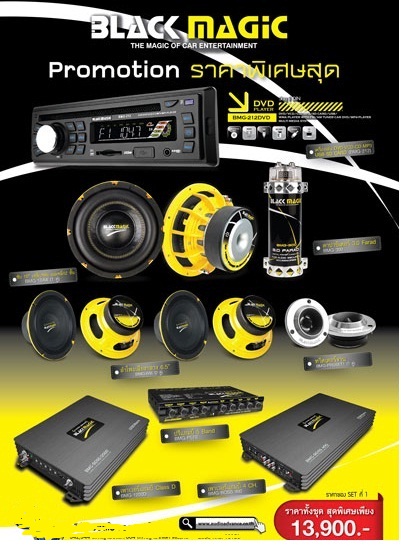โปร black magic 13900.jpg