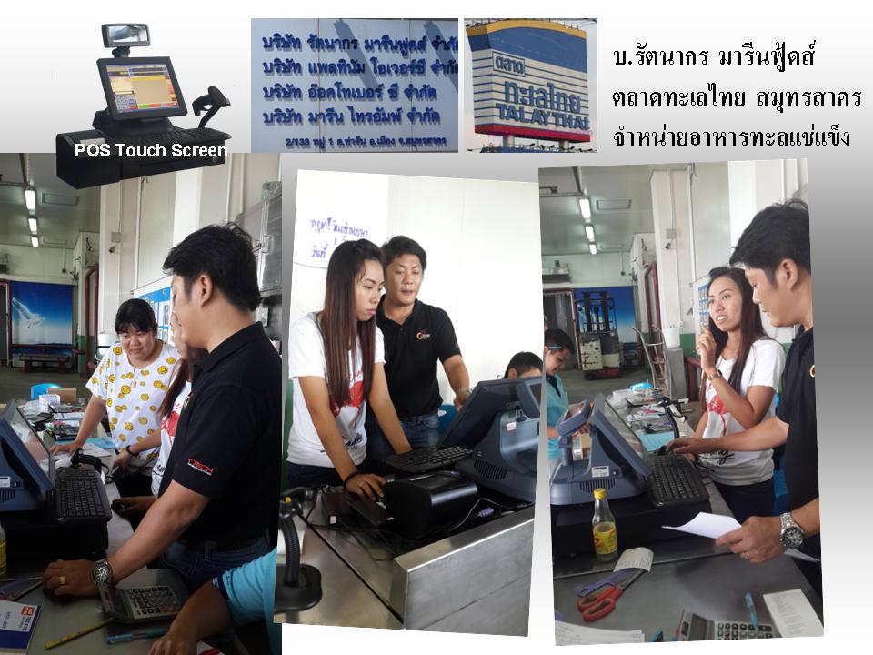 Pos Talaythai.jpg