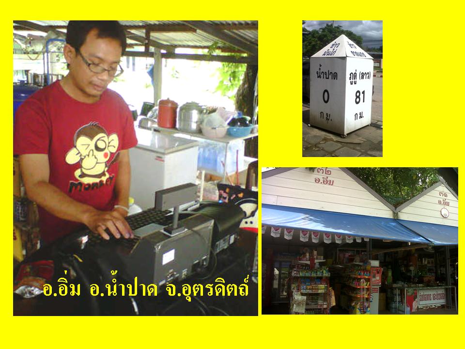 Uttaradit1.jpg