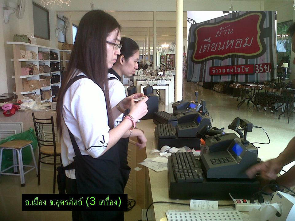 บ้านเทียนหอม.jpg