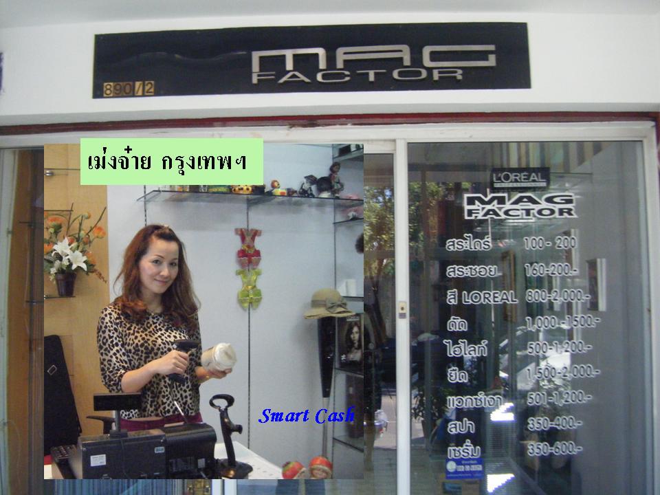 Mengjai Bkk.jpg