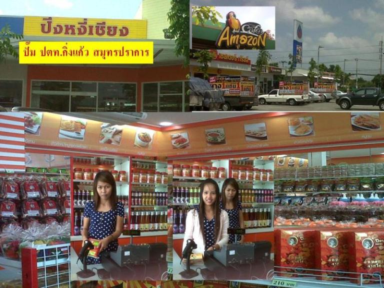 Samutprakarn Kingkaew.jpg