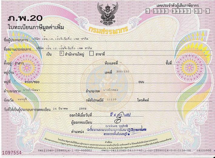 ภพ. 20 Rev2.JPG