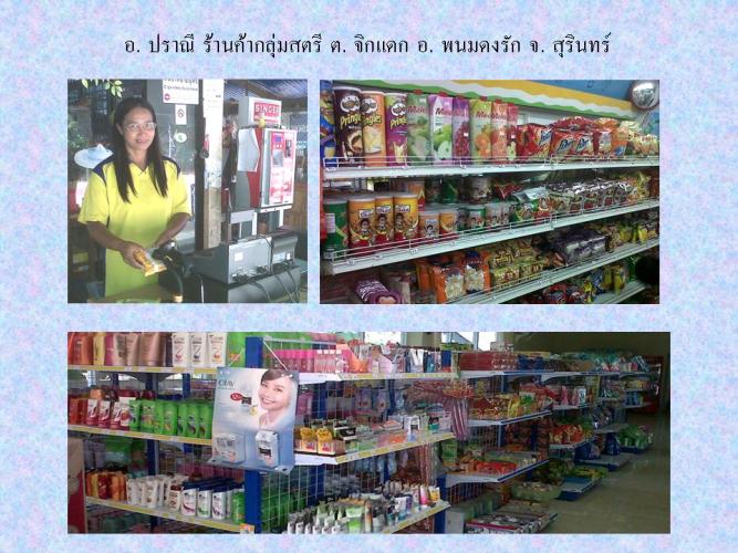 Surin Panomdongrang.jpg