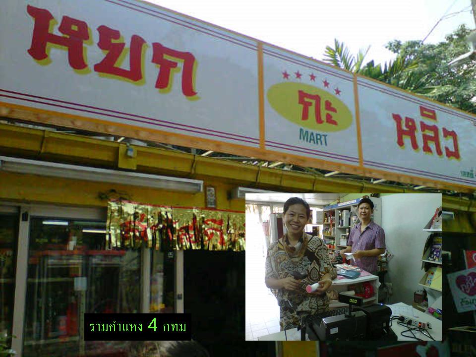 หยก ราม 4.jpg
