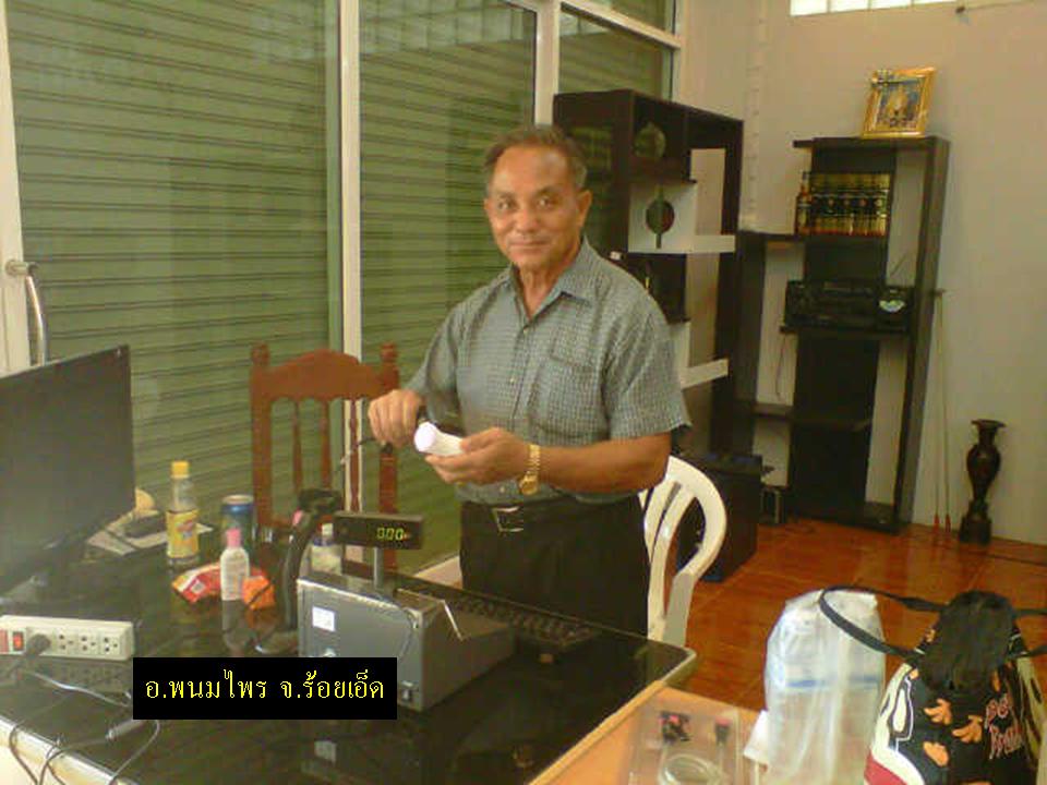 พนมไพร.jpg