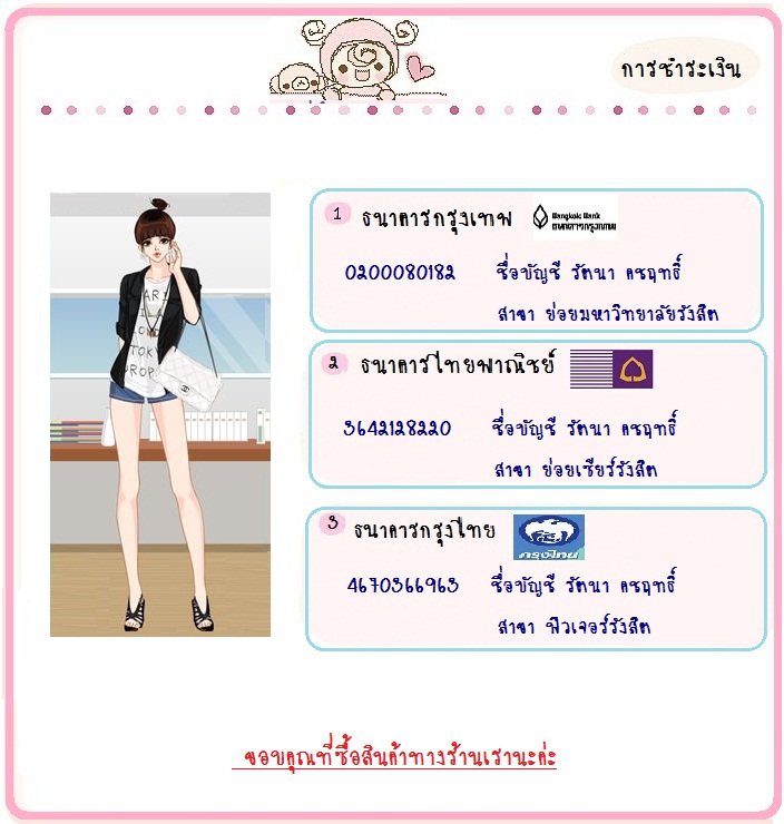 การชำระเงิน.jpg
